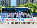 
			  孔子为苏超上分！徐州专属免票周开启，尼山旅游度假区邀您畅游双园！