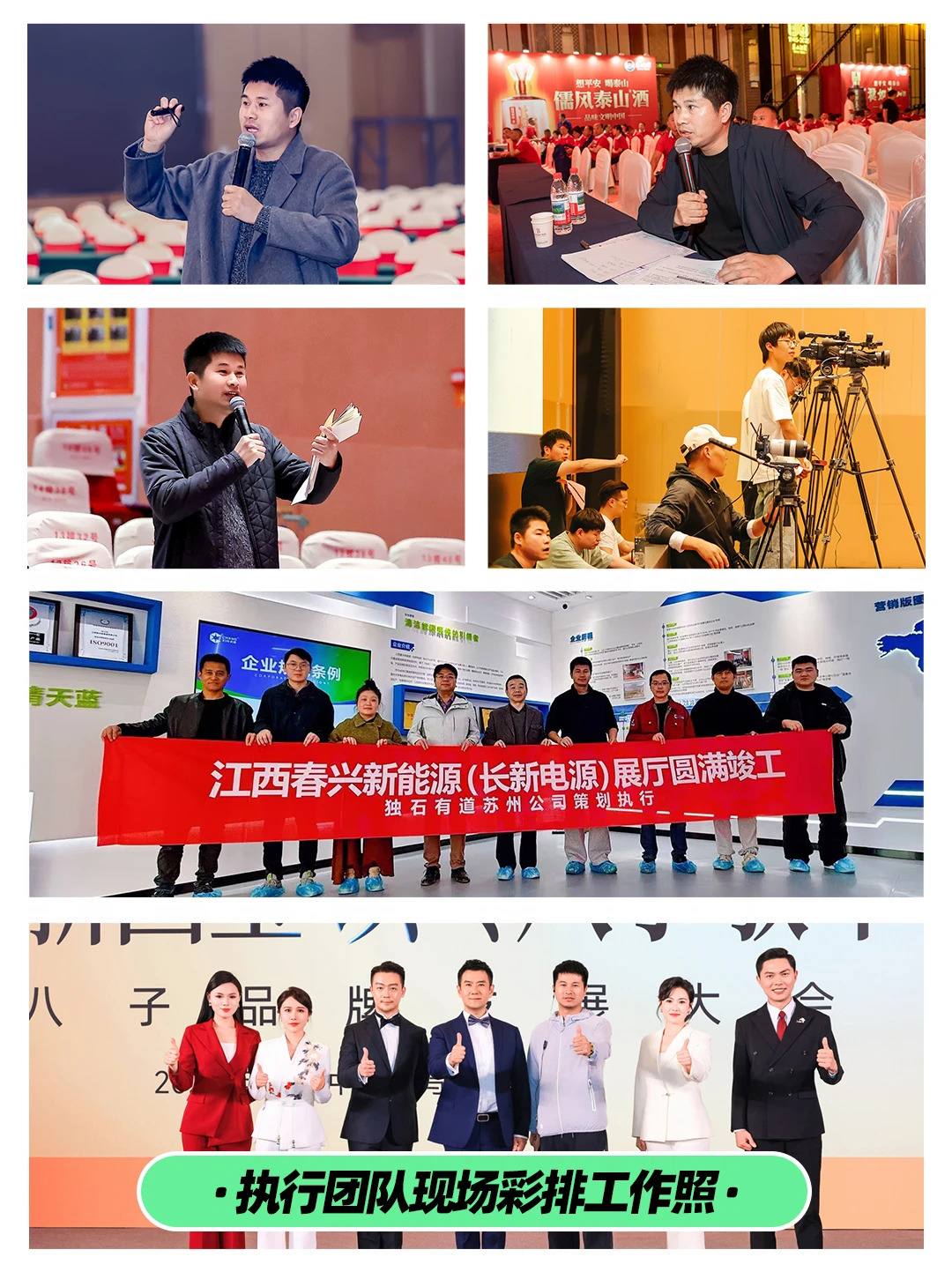 苏州活动策划 这家公司有500+项目落地案例_3_苏州独石传媒_来自小红书网页版.jpg